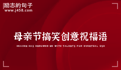 抖音上皮一点生日快乐的句子搞笑幽默