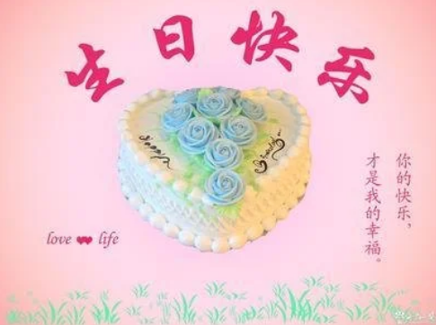 适合姑姑给侄女的生日祝福语