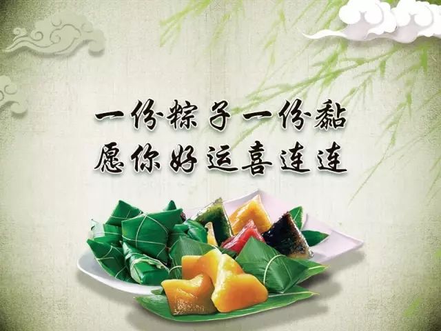关于端午安康朋友圈祝福语