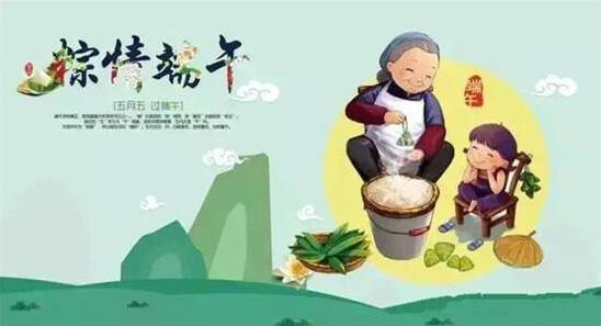 关于端午安康朋友圈祝福语