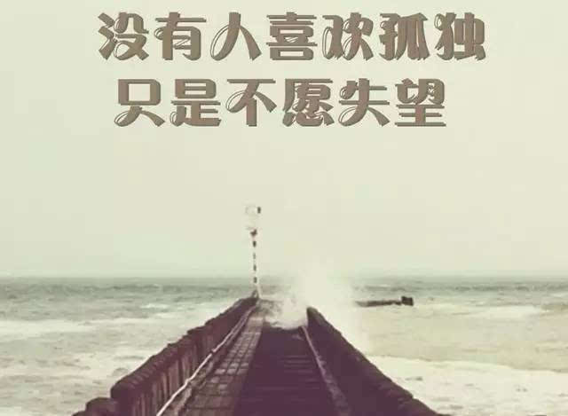 结束感情的伤感句子 一切结束了感情的句子