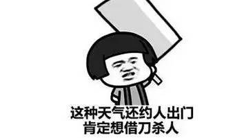 调侃天气热的搞笑说说 关于天热的搞笑说说