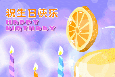 生日快乐祝福语简短的送朋友