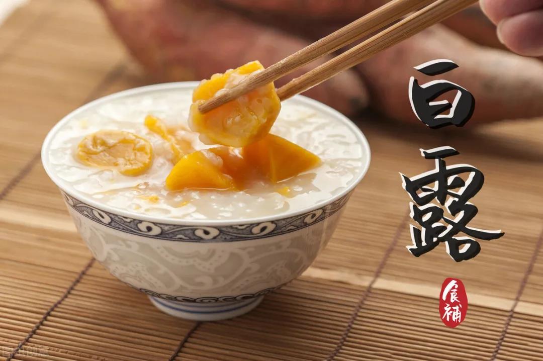 白露发的说说