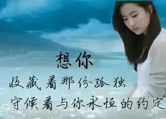 想念女生的情话
