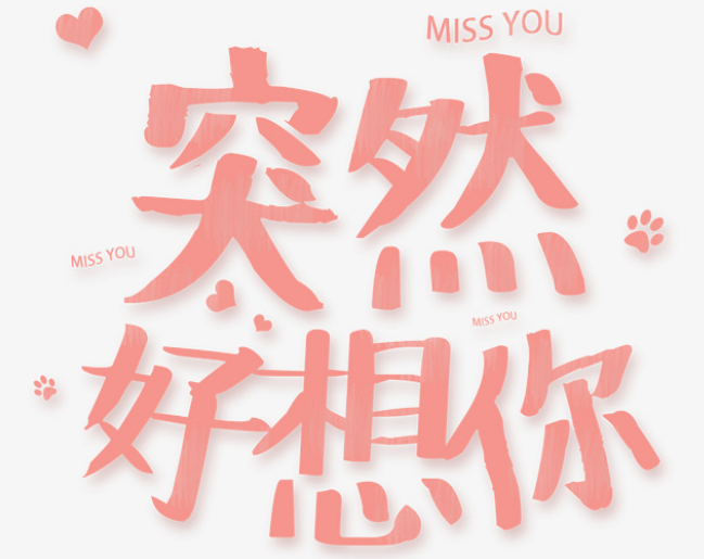 适合深夜发给对象的话