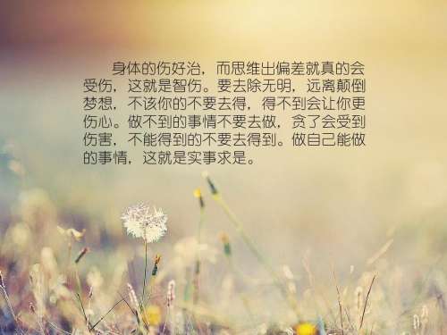 唯美而有富含哲理的一段话 哲理句子人生感悟