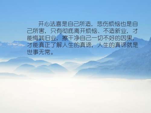 唯美而有富含哲理的一段话 哲理句子人生感悟