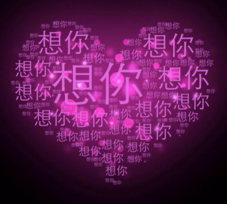 想你的句子说说心情