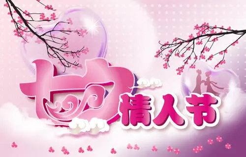 2021情人短信祝福语