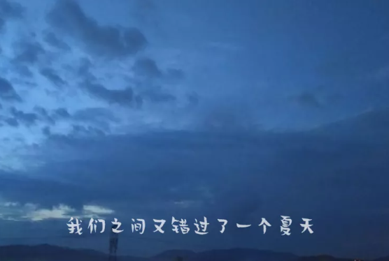 立秋的文案一句话精选