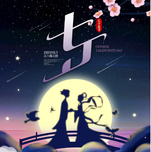 适合情人节发的诗句 七夕情人节诗句大全