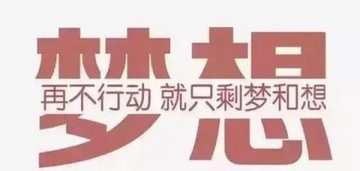努力学习的句子唯美短句 激励学习的霸气句子