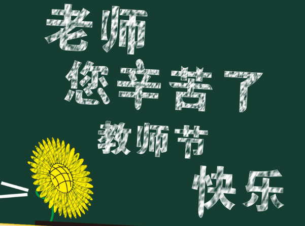 2021最红短句祝福语老师精选