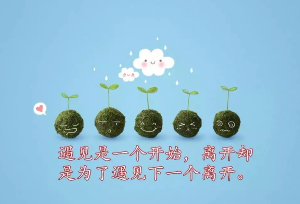 简单心情致自己短句