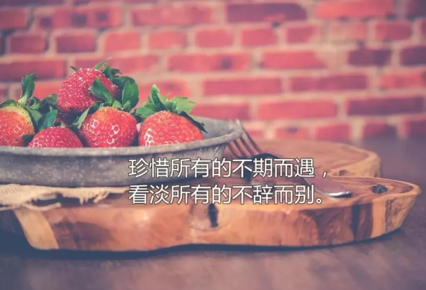 简单心情致自己短句