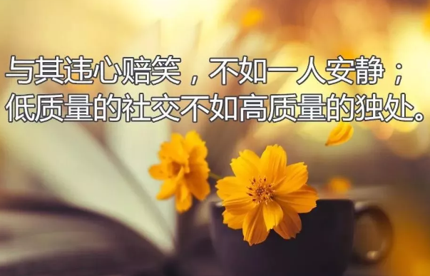 简单心情致自己短句