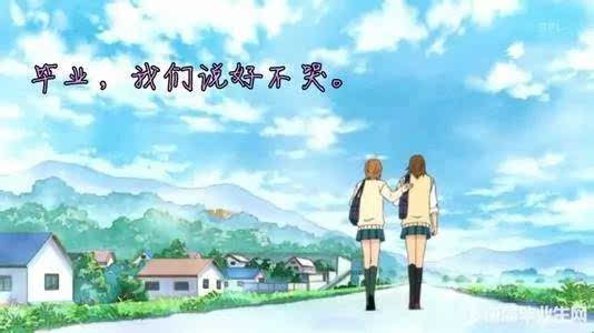 毕业发朋友圈的句子 关于伤离别的说说