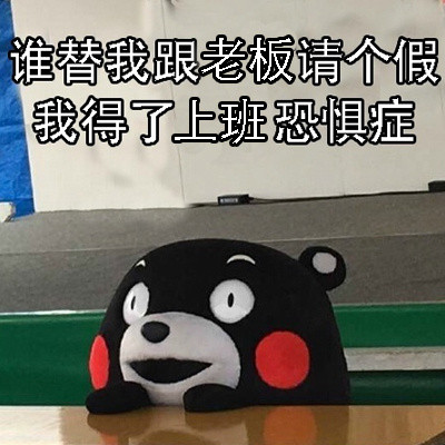不想上班的说说心情短语 工作不顺心的朋友圈句子