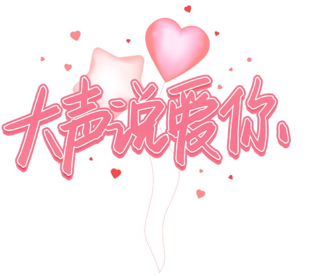 最美最有诗意的告白句子 文艺又走心的表白文案