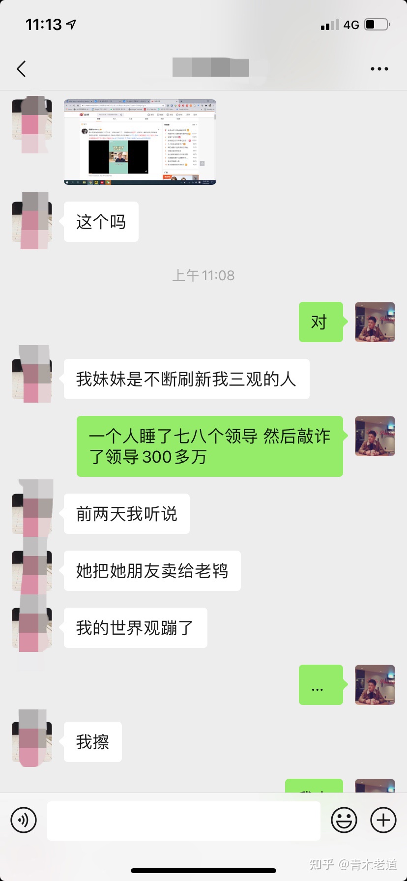 女辅警“性敲诈”，到底是谁睡了谁？