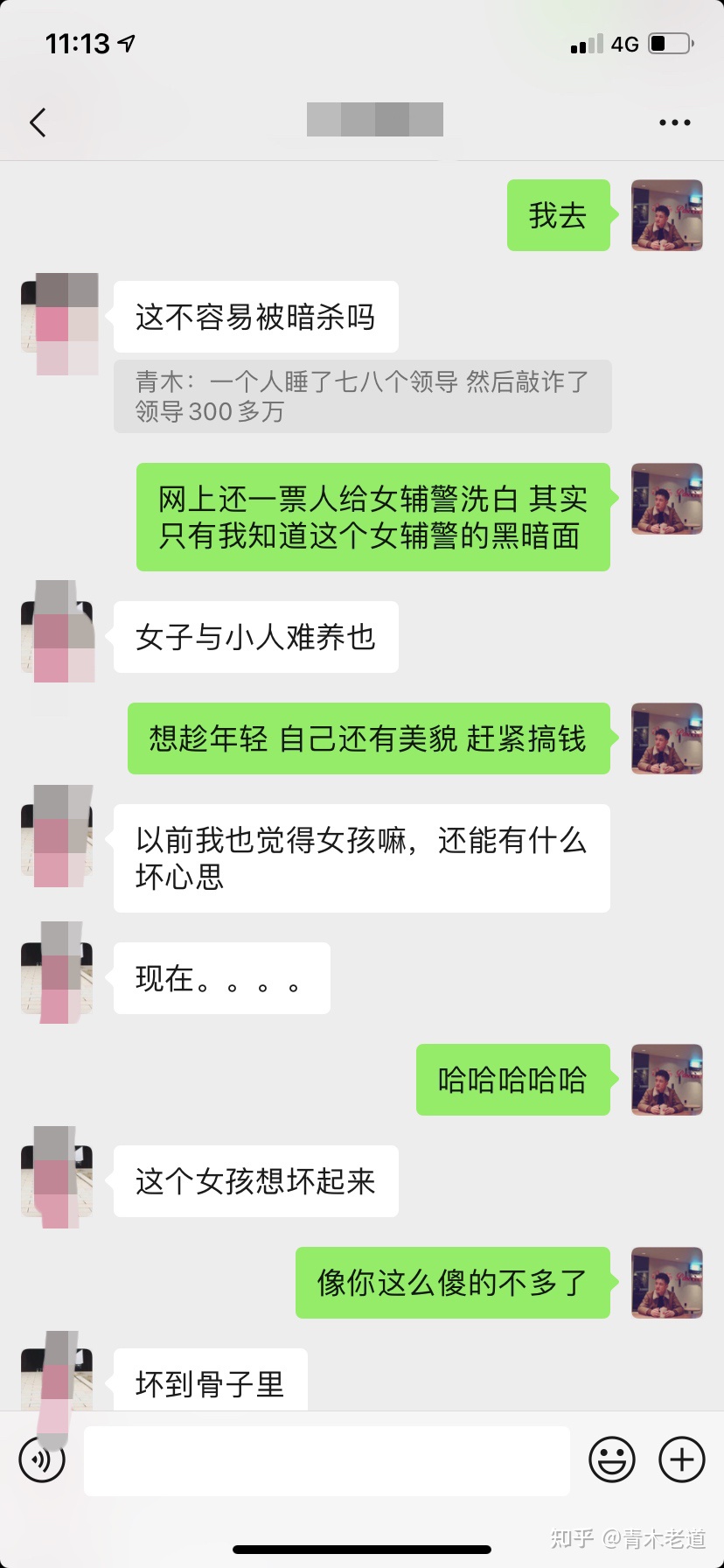 女辅警“性敲诈”，到底是谁睡了谁？