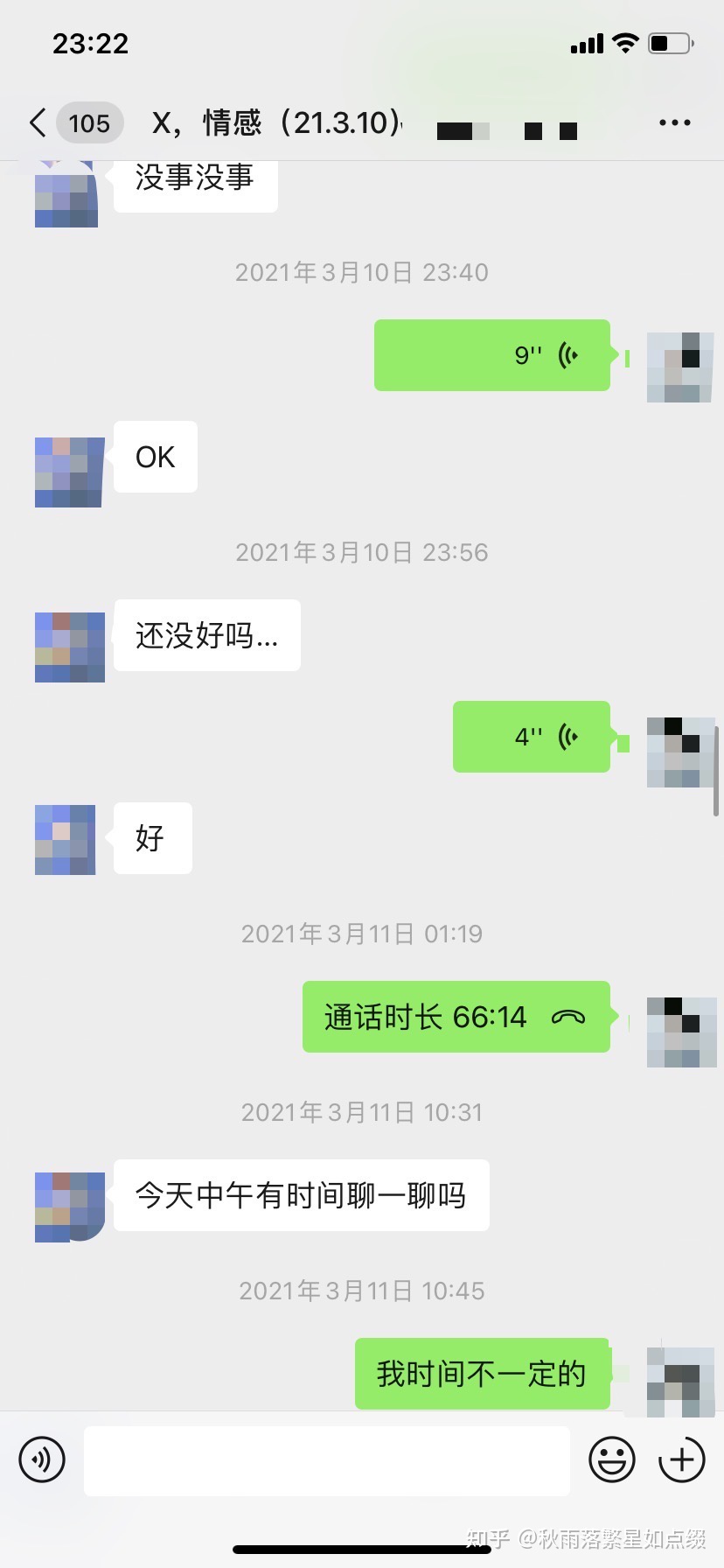 情感心理行业那些事（52）――怎么和受过伤的人谈恋爱