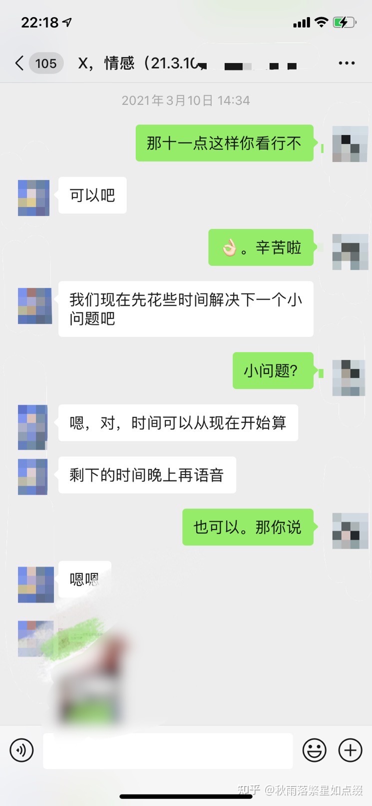 情感心理行业那些事（52）――怎么和受过伤的人谈恋爱