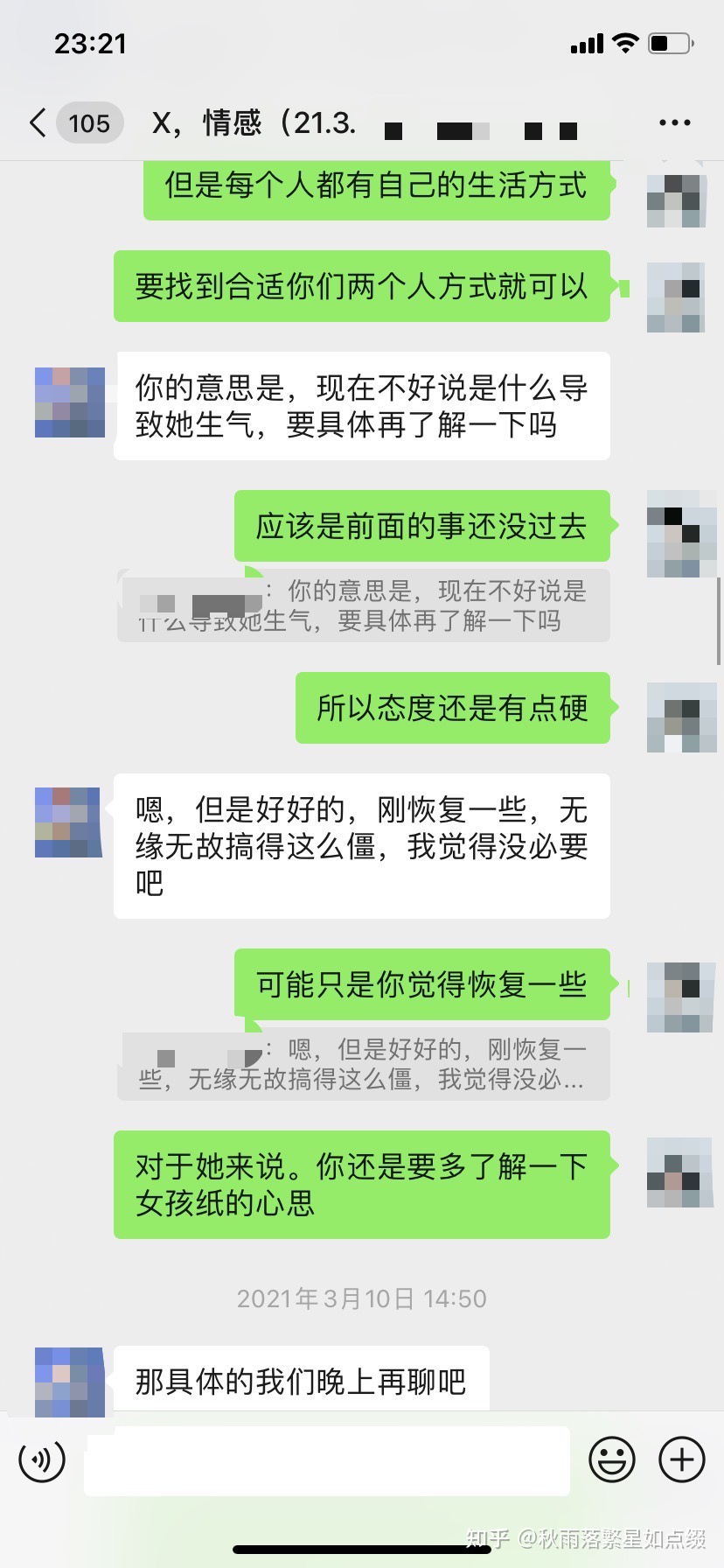 情感心理行业那些事（52）――怎么和受过伤的人谈恋爱