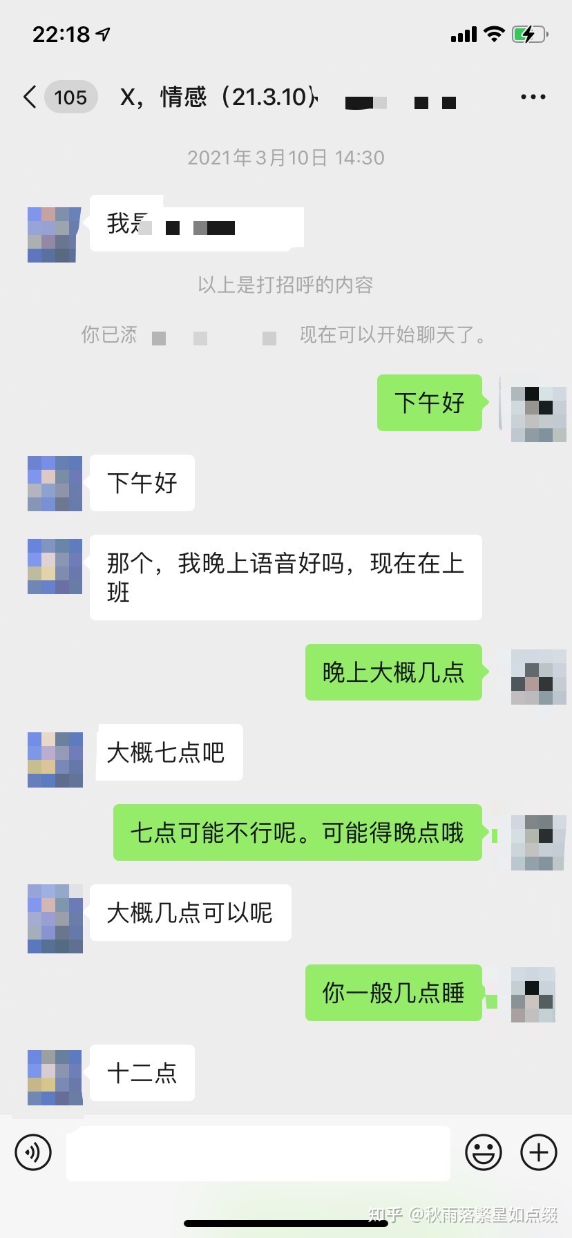 情感心理行业那些事（52）――怎么和受过伤的人谈恋爱