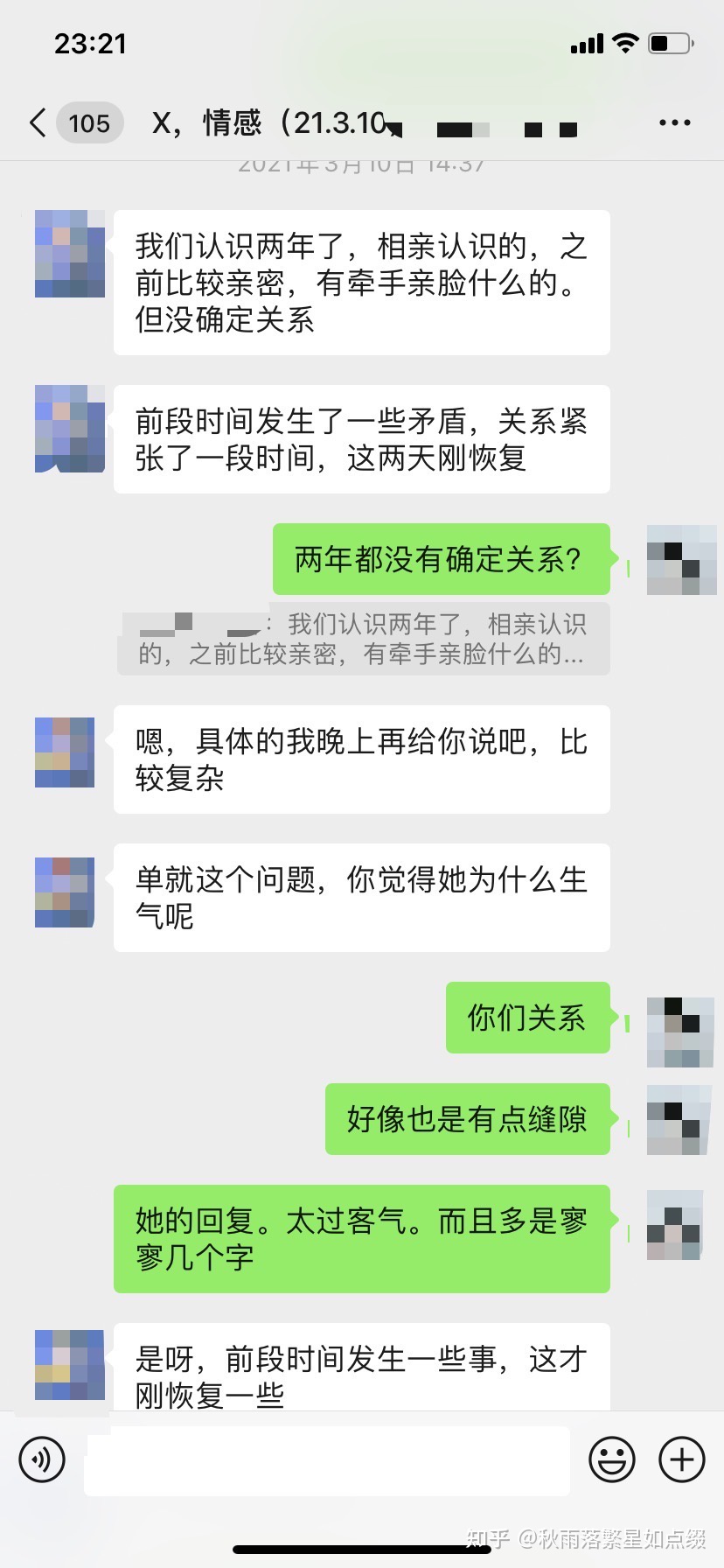 情感心理行业那些事（52）――怎么和受过伤的人谈恋爱