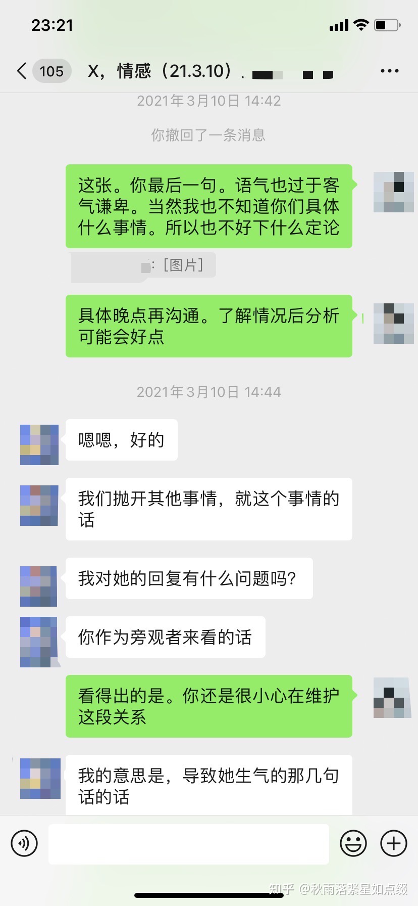 情感心理行业那些事（52）――怎么和受过伤的人谈恋爱