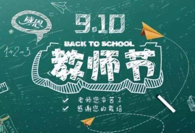 感恩祝福语老师短句