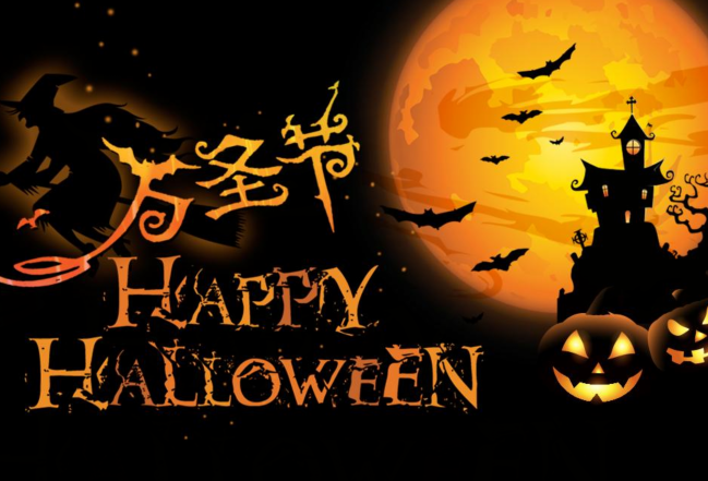 万圣节发朋友圈的说说 关于万圣夜的搞笑说说