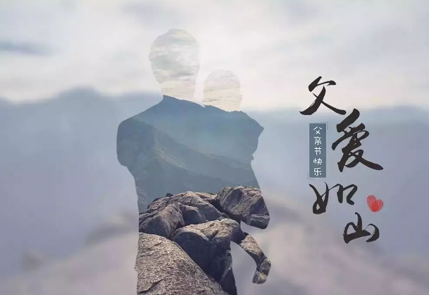 致父亲的唯美句子 父爱简短走心的句子