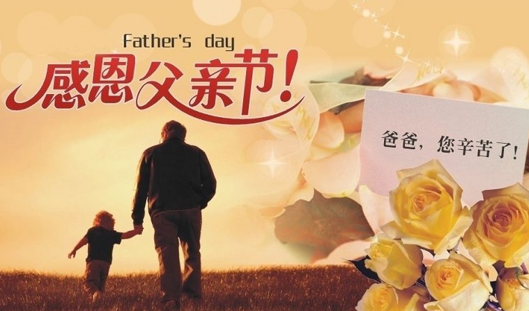 致父亲的唯美句子 父爱简短走心的句子