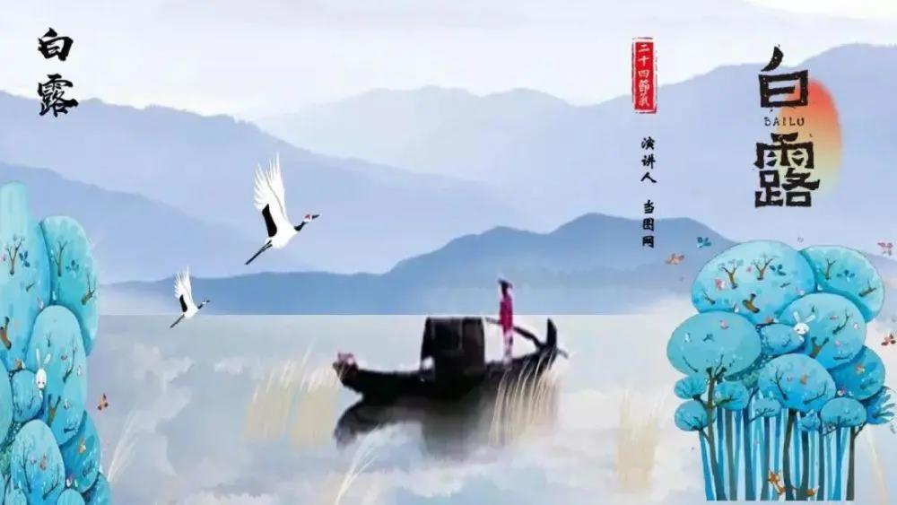 白露发圈的句子