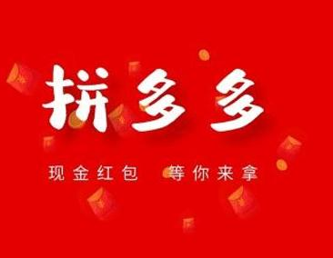 吐槽拼多多砍价的说说