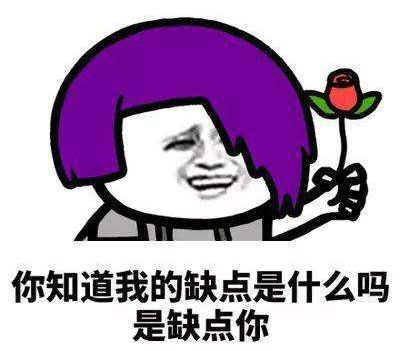 简短情话萌到炸给女朋友 十句哄女人开心的话