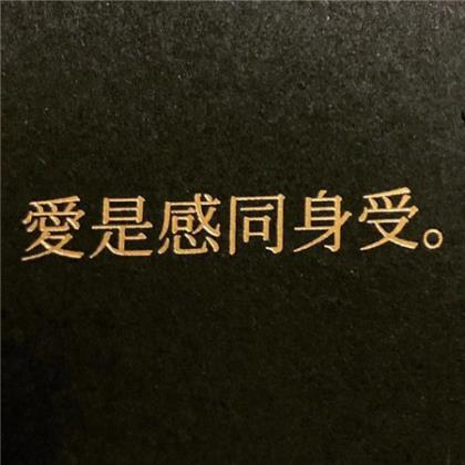 励志说说致自己短语 和谐学习，成就未来