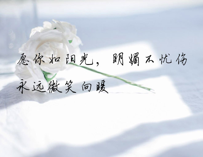 愿孩子不负时光励志句子