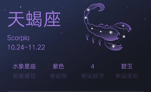 天蝎座的霸气简短句子