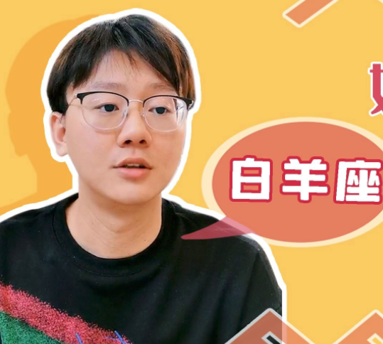 关于陶白白的星座文案