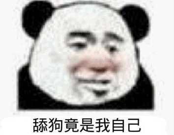 舔狗文案句子 舔狗专用句子