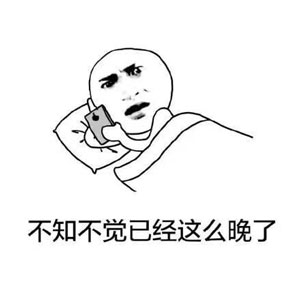 深夜晚睡的人心情说说 孤独的人总是晚睡的说说