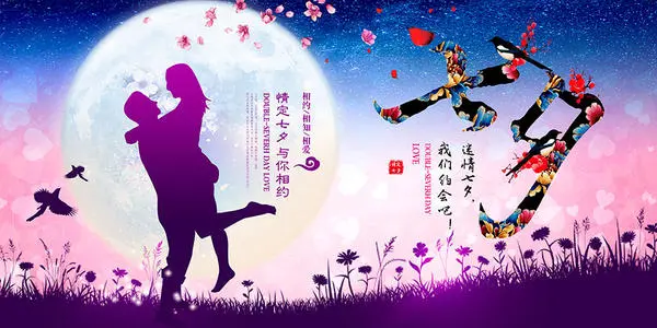 七夕节祝福语简短 七夕祝福语简短一句话