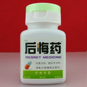 适合发朋友圈的句子后悔