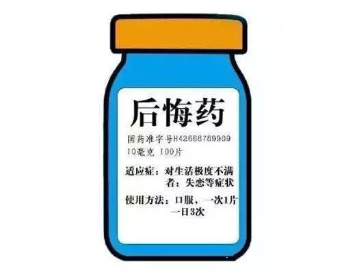 适合发朋友圈的句子后悔
