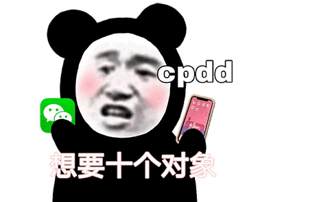 cpdd有趣文案