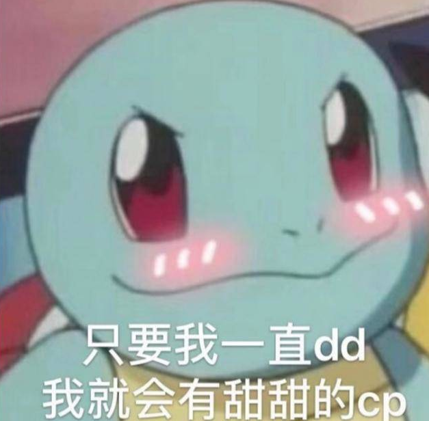 cpdd有趣文案